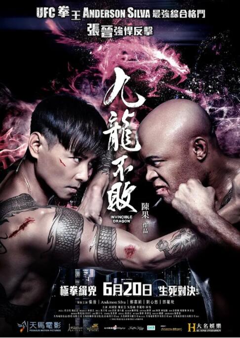 《爱丽丝梦狱之国》主视觉海报